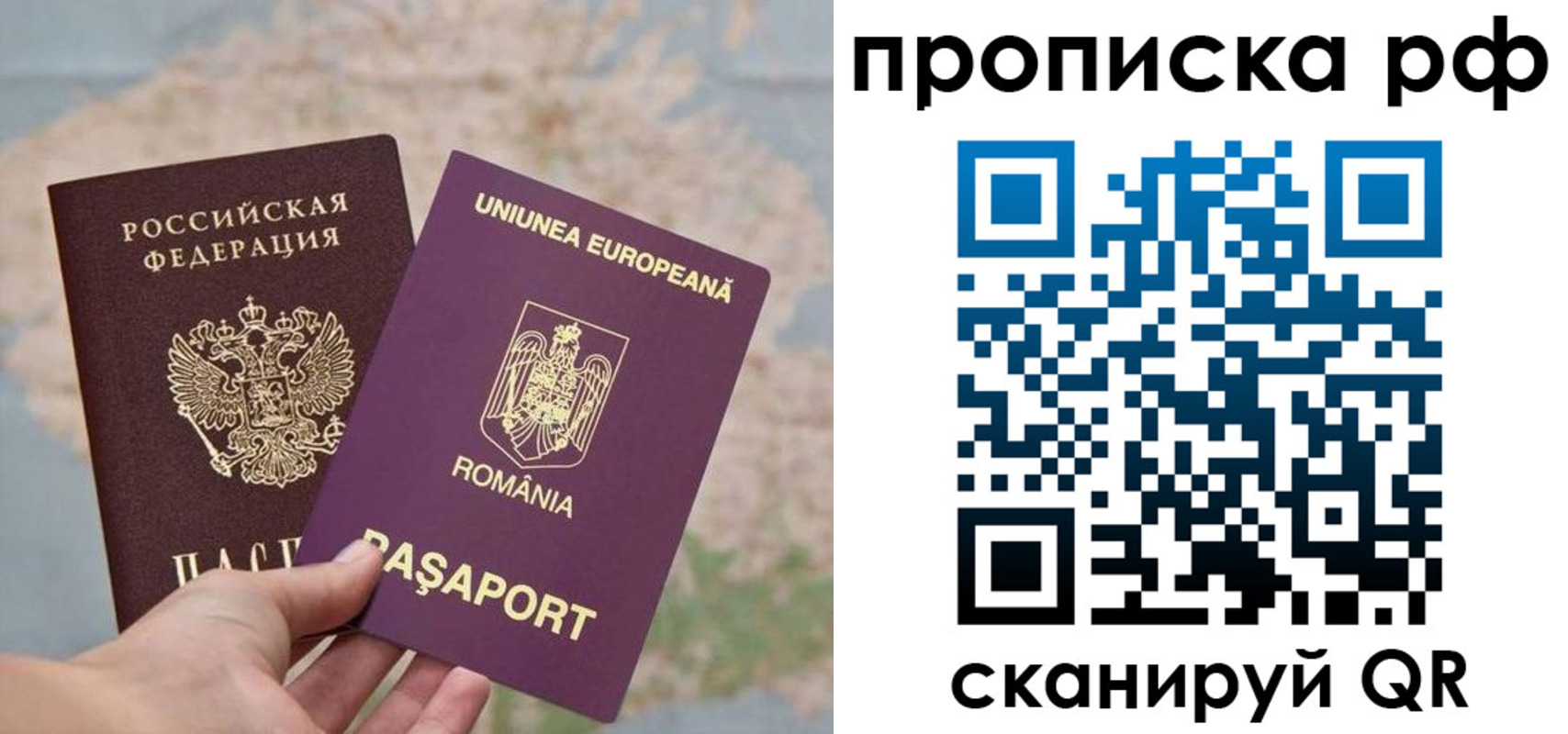 прописка паспорт в Северной Осетии