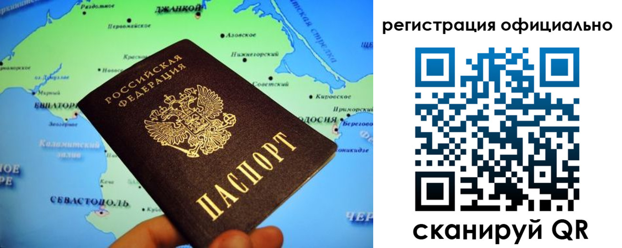 временная регистрация для школы в Северной Осетии