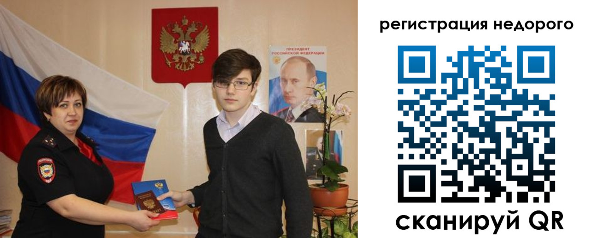 прописка от собственника в Северной Осетии