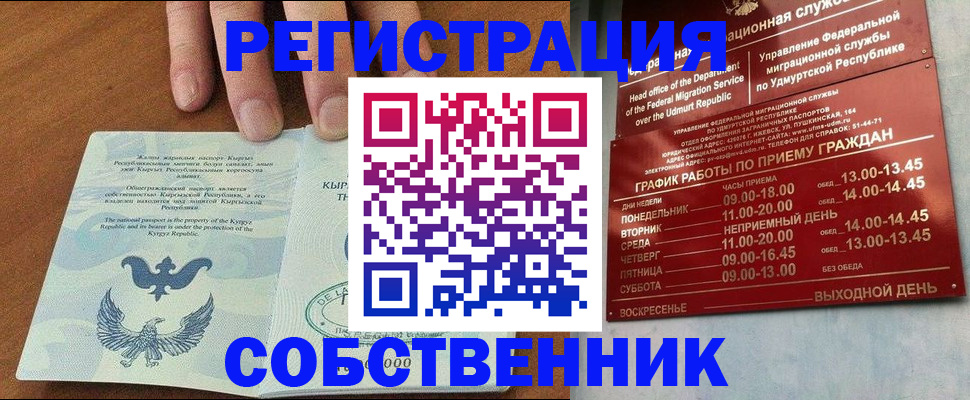 прописка поиск в Северной Осетии