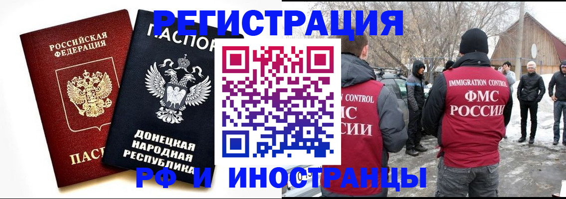 временная регистрация адрес в Северной Осетии