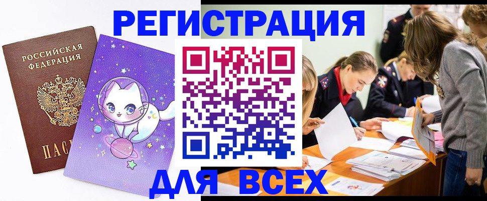 временная регистрация законно в Северной Осетии